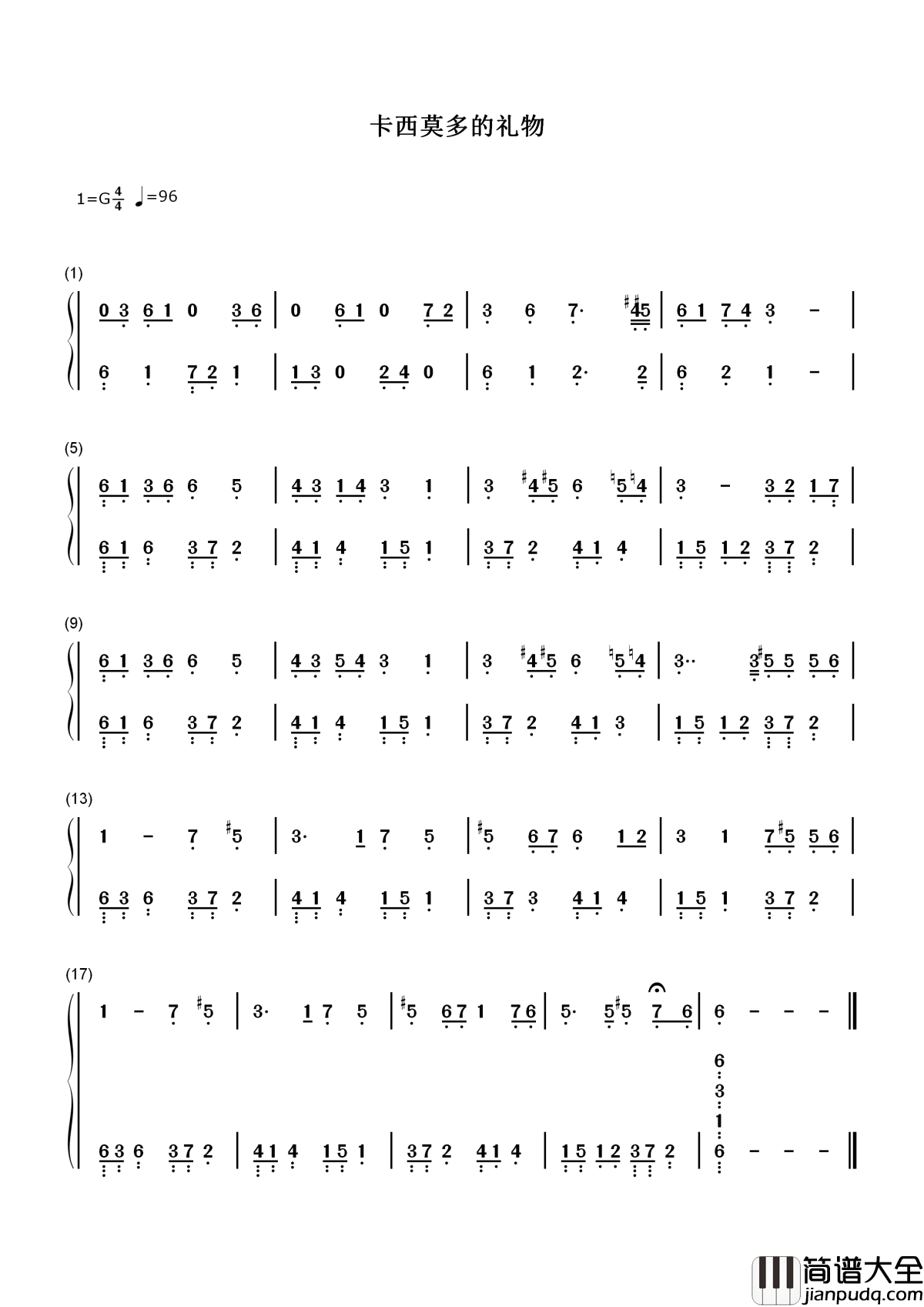 卡西莫多的礼物简谱_华晨宇收一份礼物，听花开的声音，你还会不会唱快乐的歌