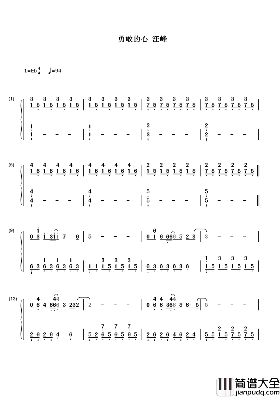 勇敢的心简谱_汪峰_一颗永不哭泣勇敢的心