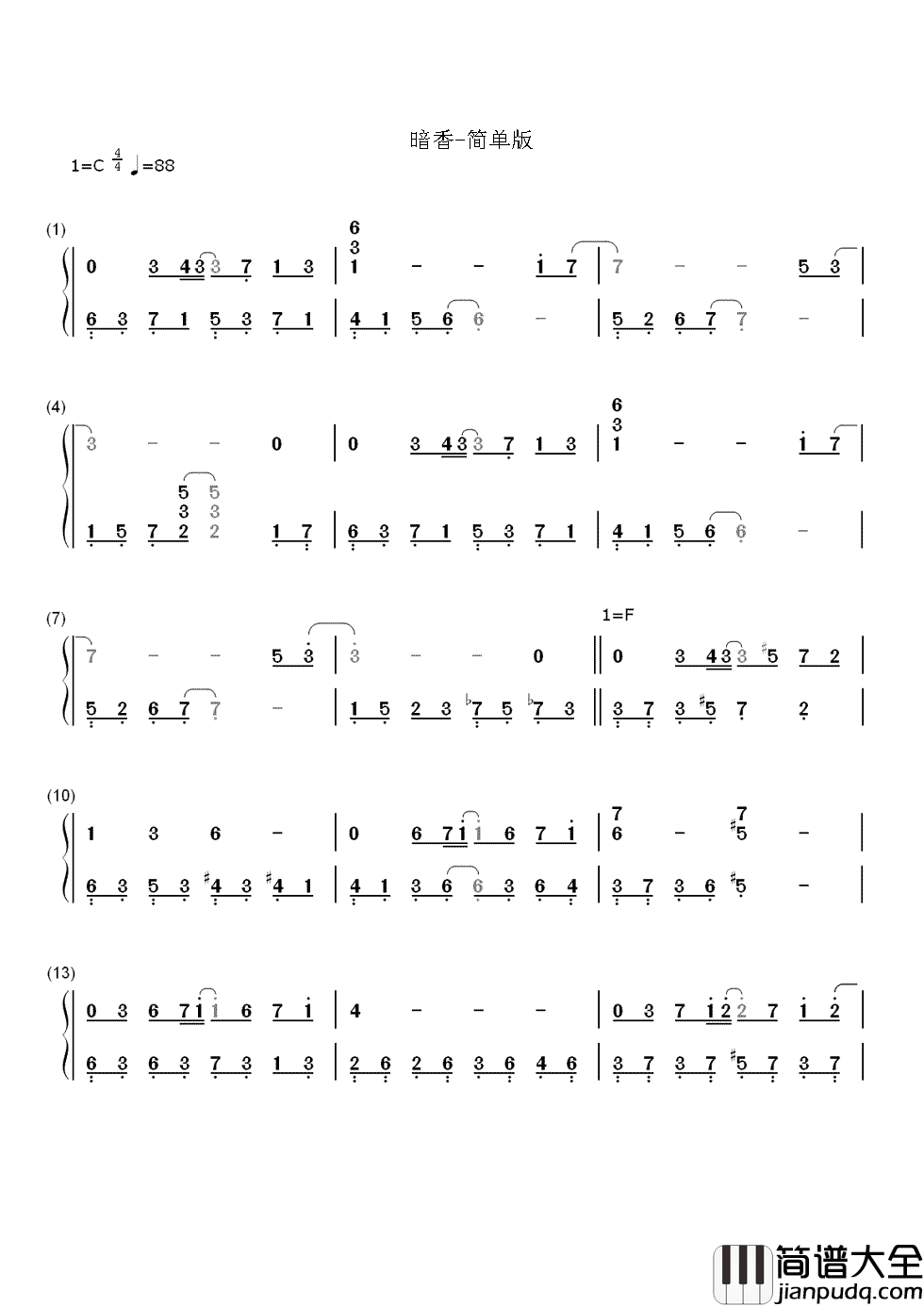 暗香简谱_沙宝亮_所有的遇见，都是一场命中注定