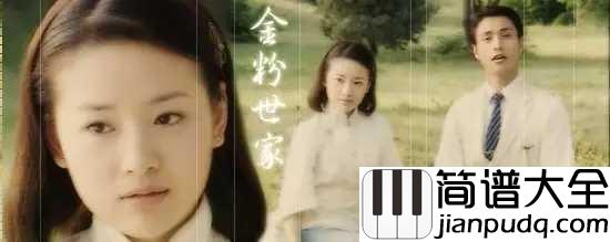 暗香简谱_沙宝亮_所有的遇见，都是一场命中注定