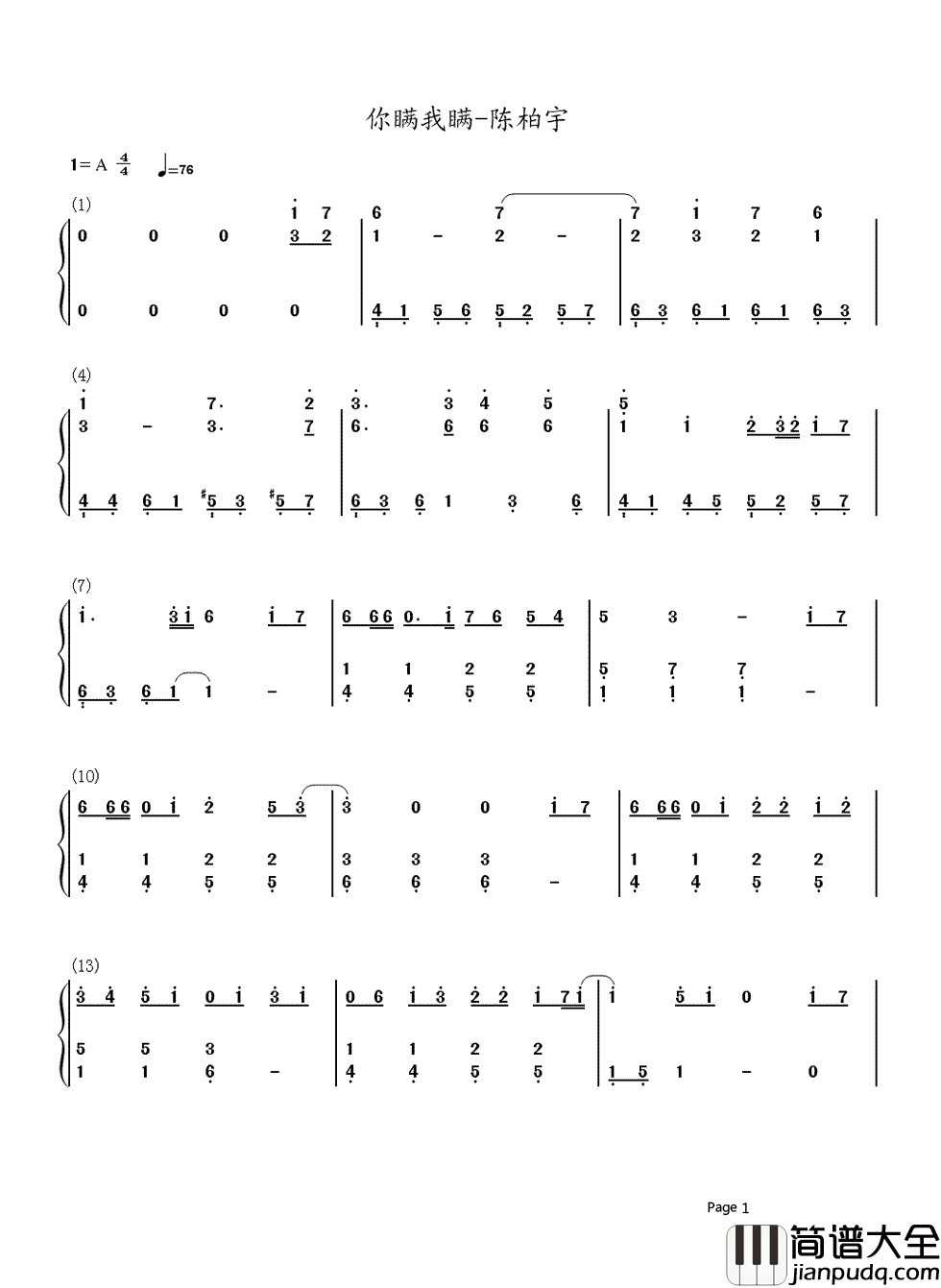 你瞒我瞒简谱_陈柏宇你瞒我瞒，成就了你也掩盖了你