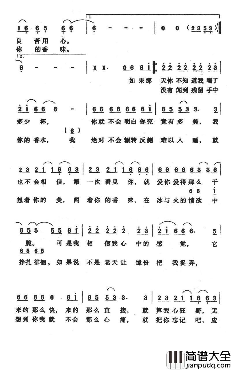 冲动的惩罚简谱____刀郎___当年没有哪首歌比这个更火了
