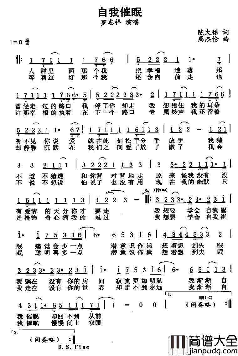 自我催眠简谱_罗志祥_我渐渐的自我催眠,慢慢闭上双眼