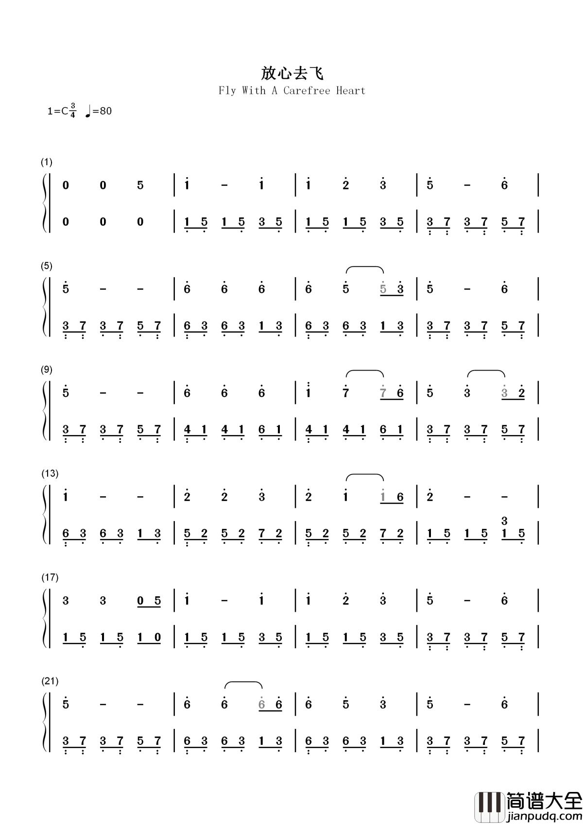 放心去飞简谱_小虎队_放心去飞勇敢去追说好这次不掉眼泪