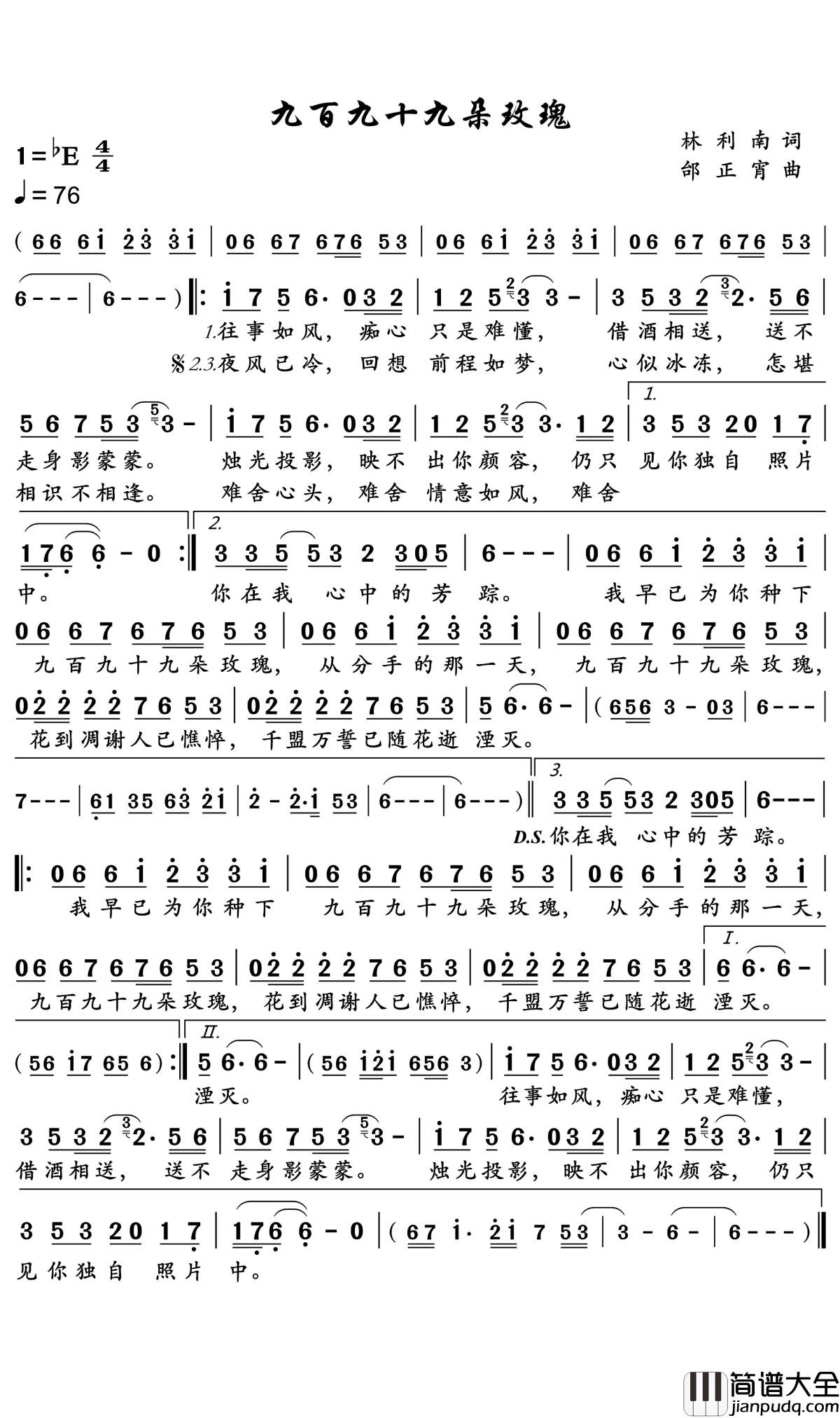 九百九十九朵玫瑰简谱_邰正宵_数字情歌的开山之作，带你温存记忆深处的青春岁月