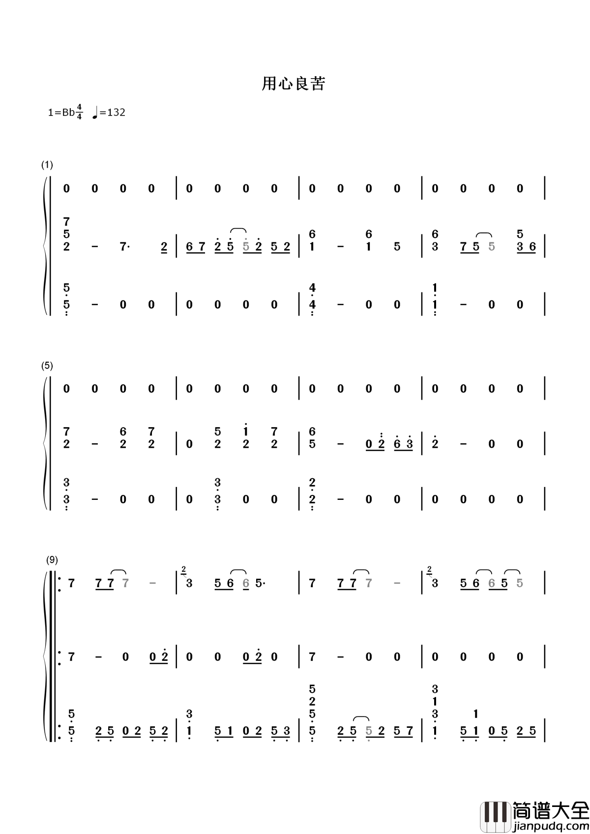 用心良苦简谱_张宇你说你，想要逃，偏偏注定要落脚