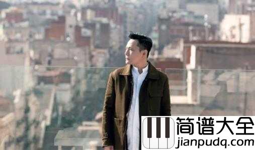 王子公主简谱_张信哲_我们见证着童话的美好结局_却在生活中颠沛流离