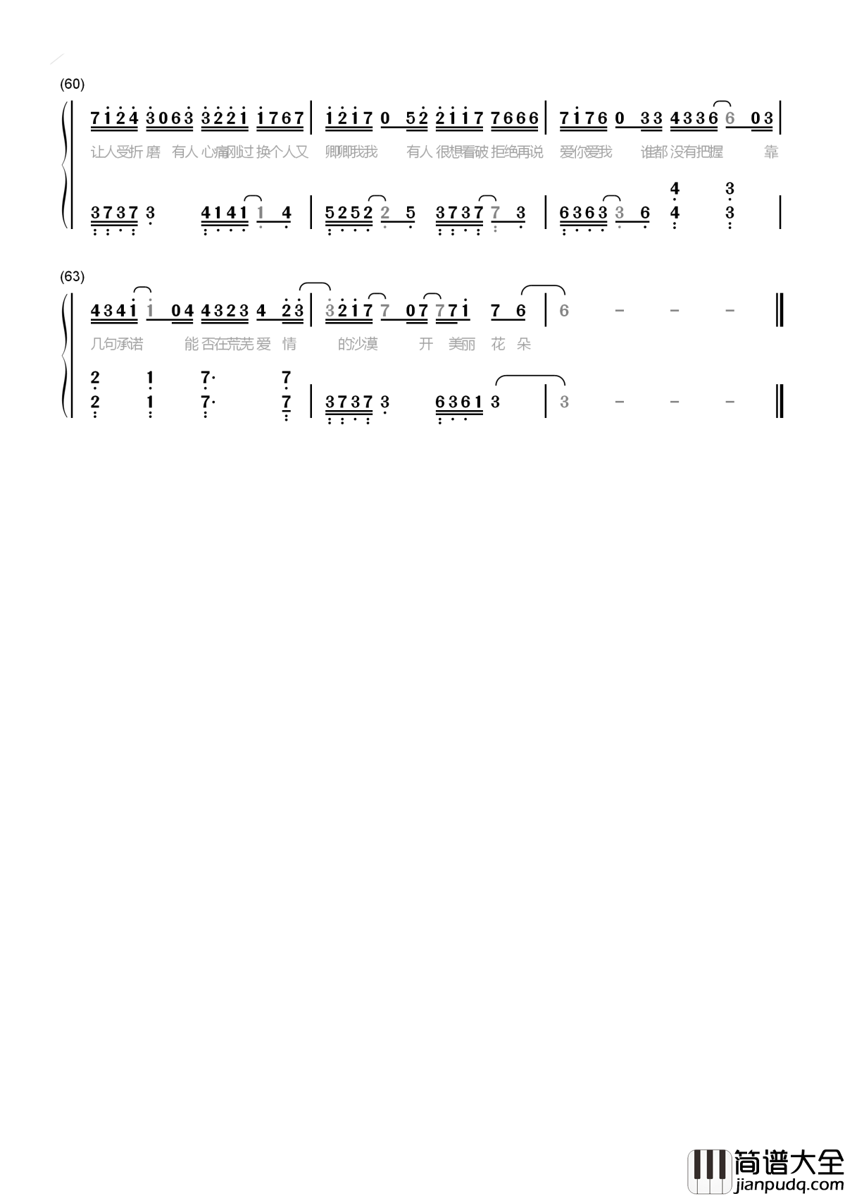 王子公主简谱_张信哲_我们见证着童话的美好结局_却在生活中颠沛流离