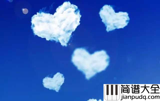 如果云知道简谱___许茹芸经典爱情歌曲，芸氏情歌最动人。