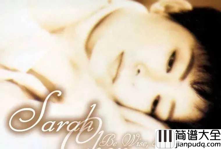 梦醒时分简谱_陈淑桦_我没有饮过最烈的酒，但我放弃过最爱的人