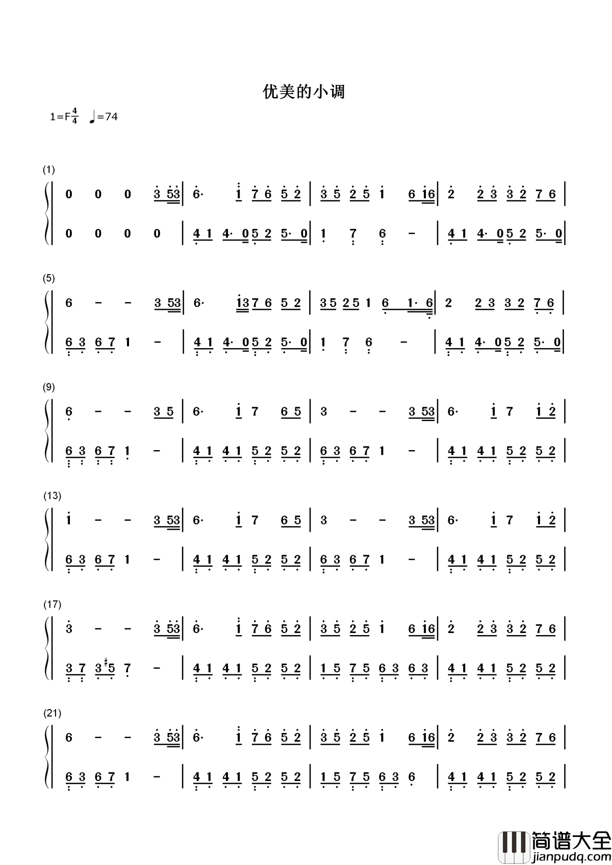 优美的小调简谱_张宇桦一首优美的小调让你安静下来