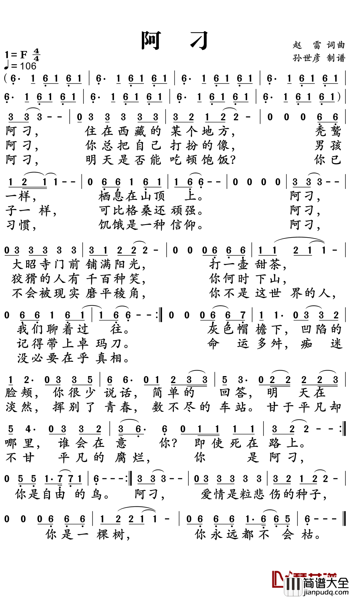 阿刁简谱_张韶涵_十年这首阿刁，让张韶涵再次归来
