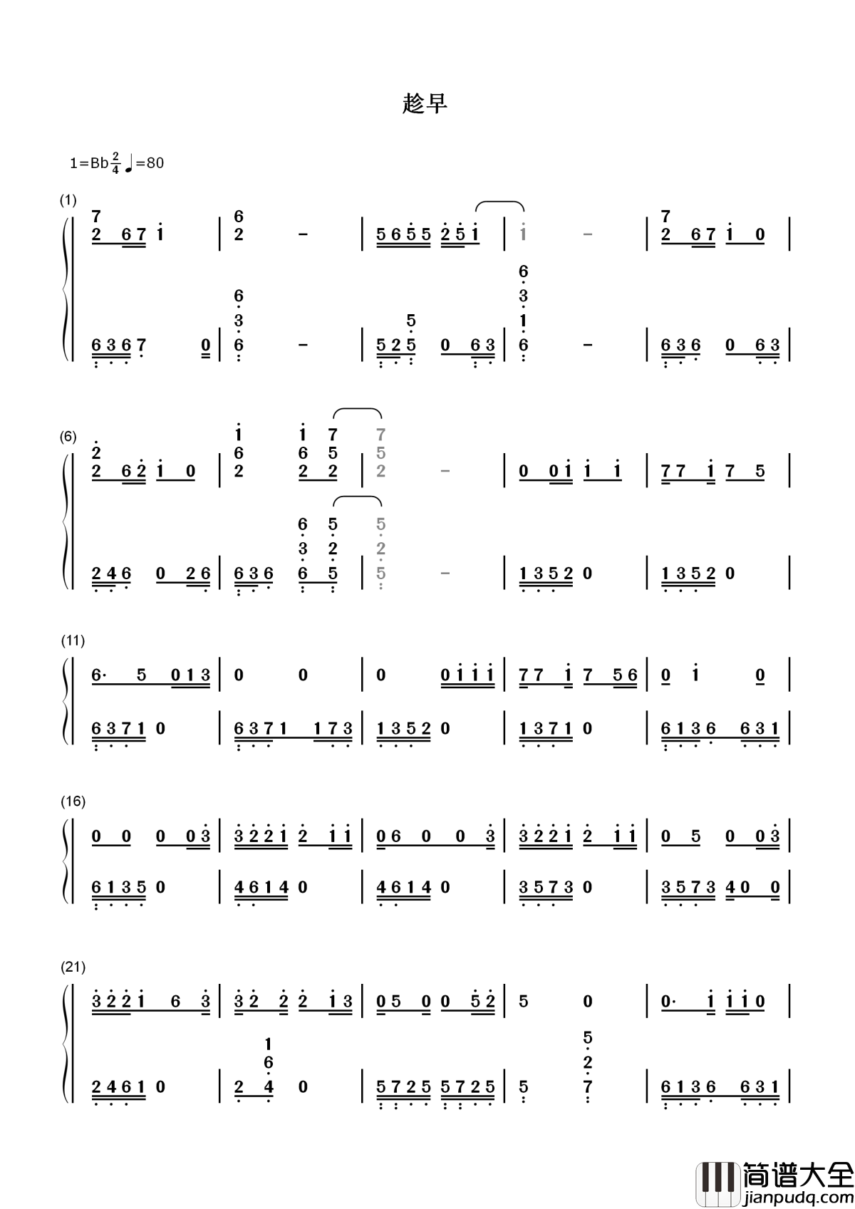 趁早简谱_张宇如果你不想要_想退出要趁早