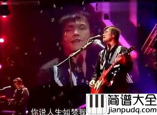 突然的自我简谱___伍佰____痛苦不是人生的全部，我们都应该找到自我。