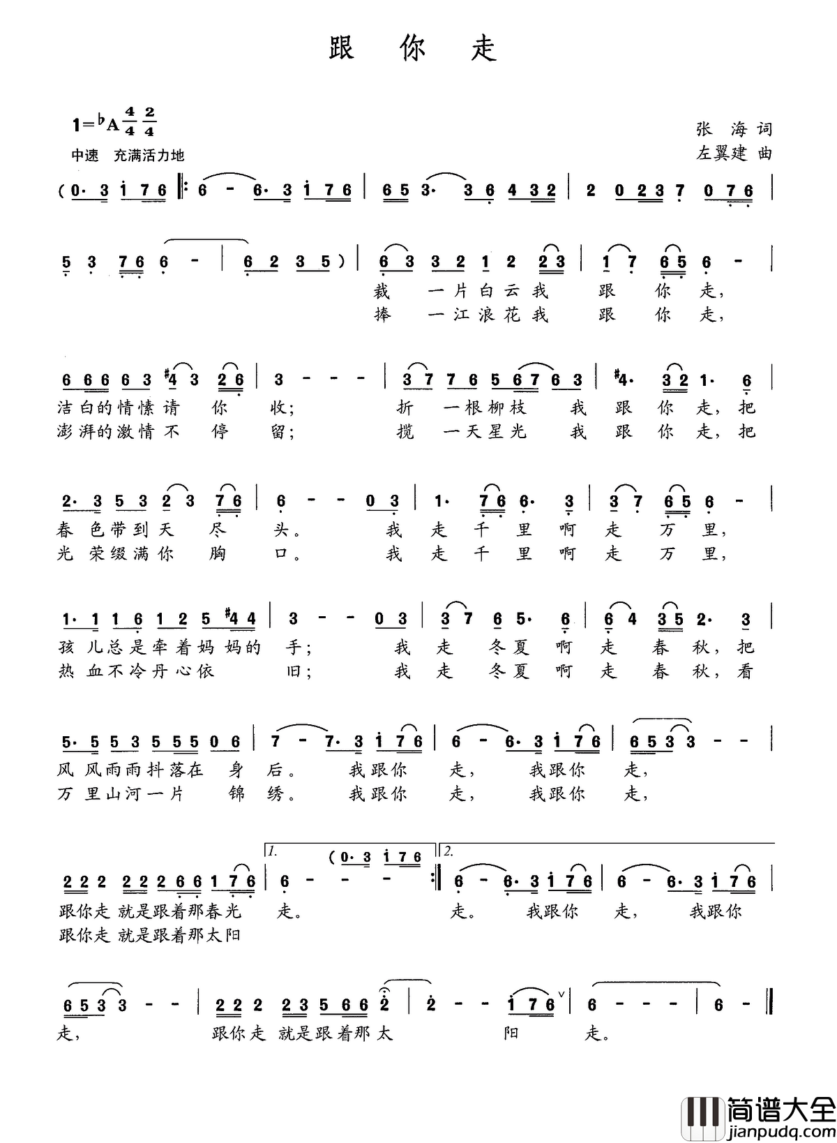 跟你走简谱___魏松___一首非常优秀的主旋律题材艺术歌曲