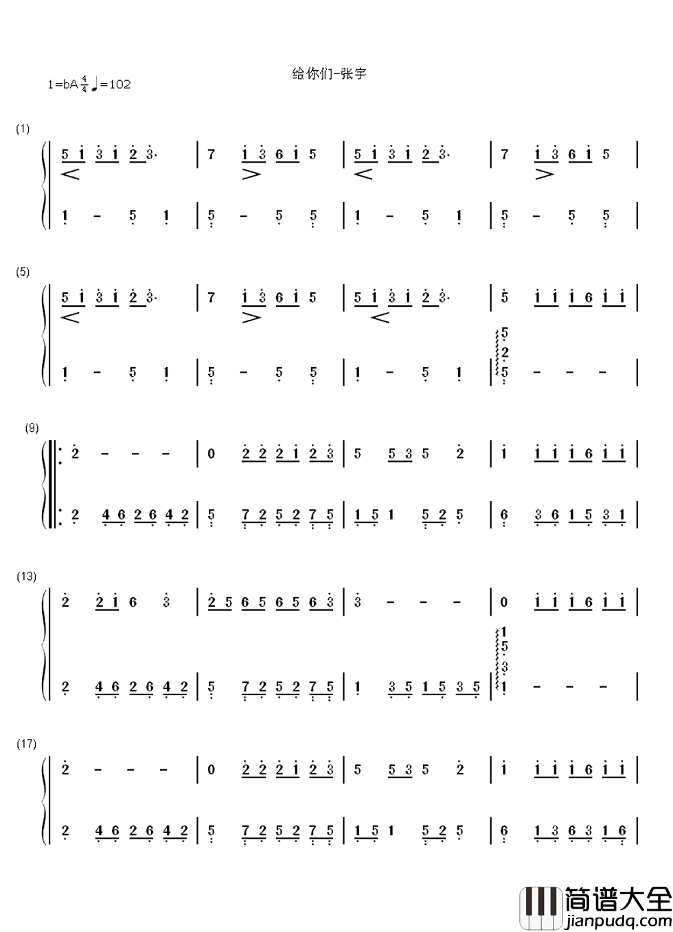 给你们简谱_张宇一定是特别的缘分，才可以一路走来变成一家人