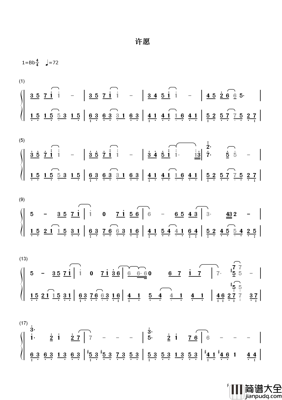 许愿简谱_古巨基_梁咏琪我寄了张卡片，地址是感觉，收件人叫永远