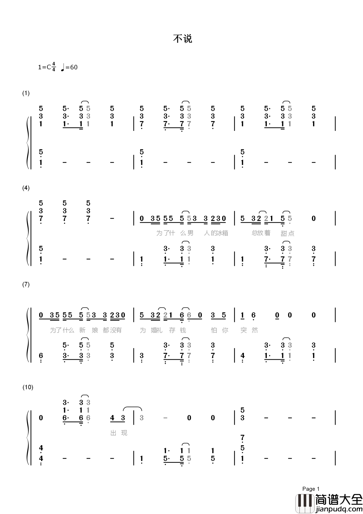 不说简谱_李荣浩_等你从我世界路过生活才有更美轮廓