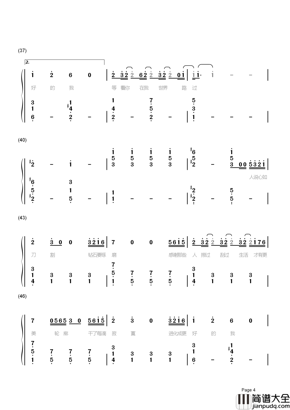 不说简谱_李荣浩_等你从我世界路过生活才有更美轮廓