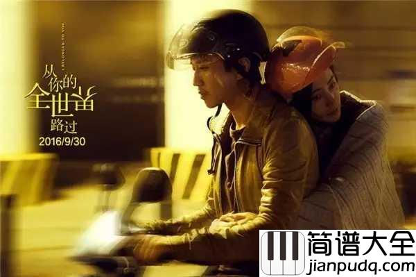 不说简谱_李荣浩_等你从我世界路过生活才有更美轮廓