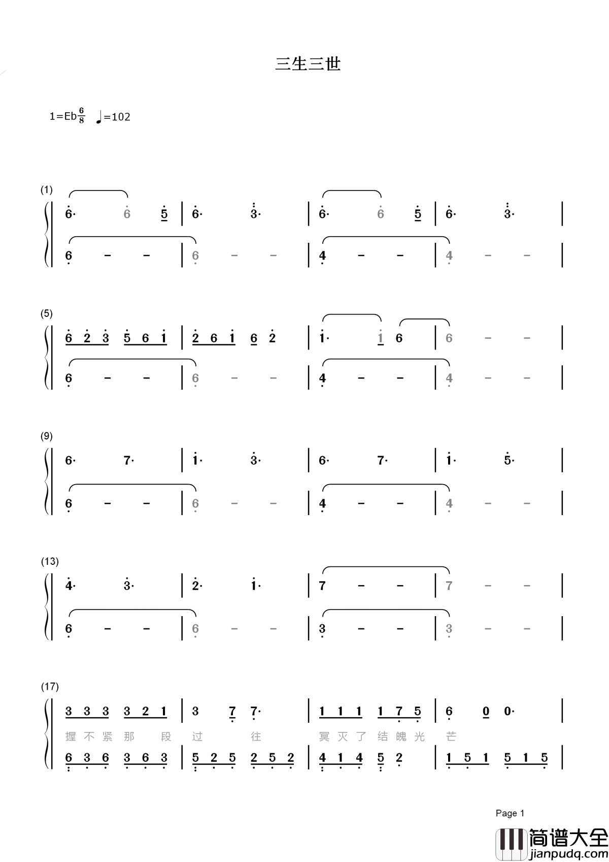 三生三世简谱_张杰_人生何须多辉煌____浮华的终成空