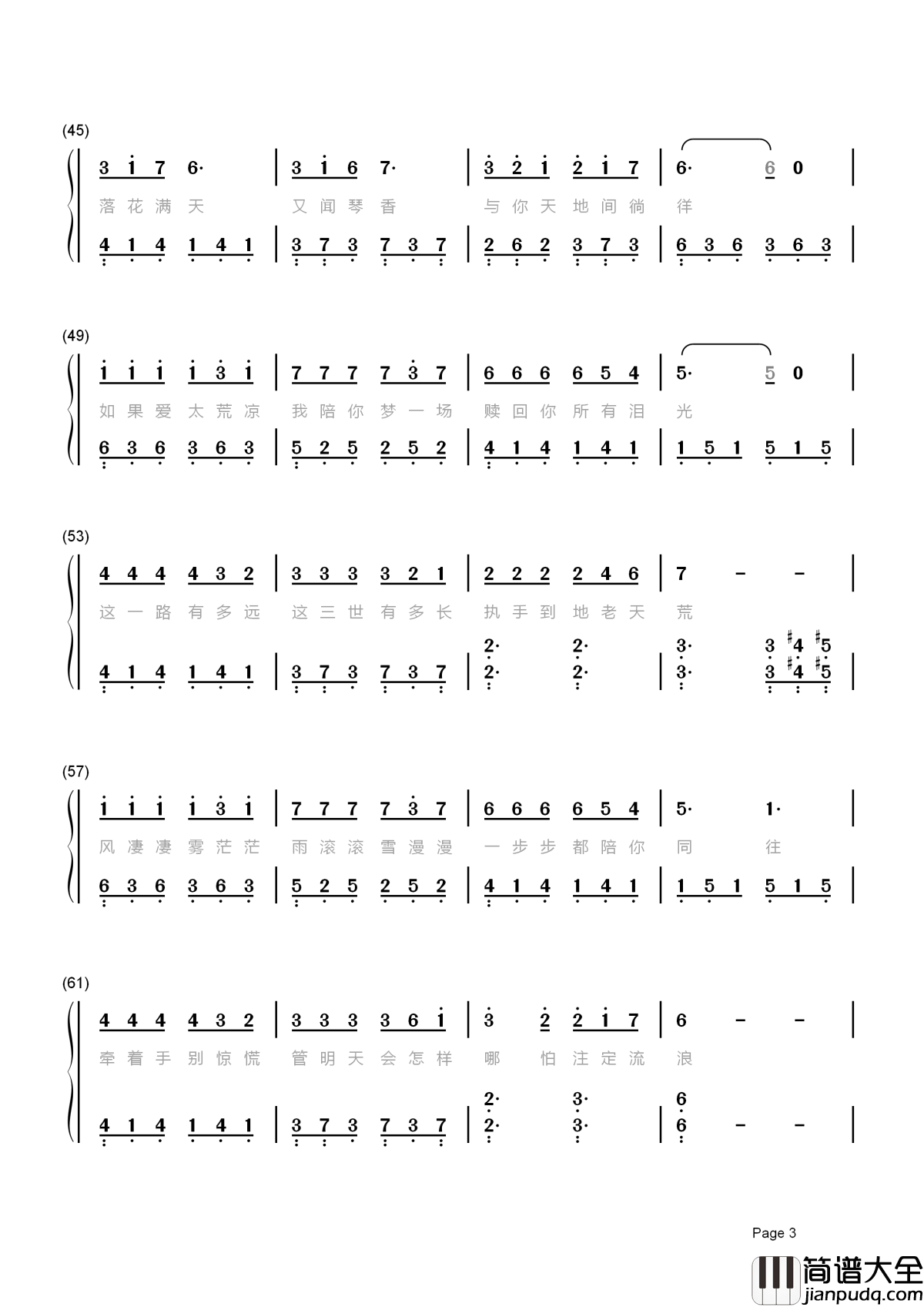 三生三世简谱_张杰_人生何须多辉煌____浮华的终成空