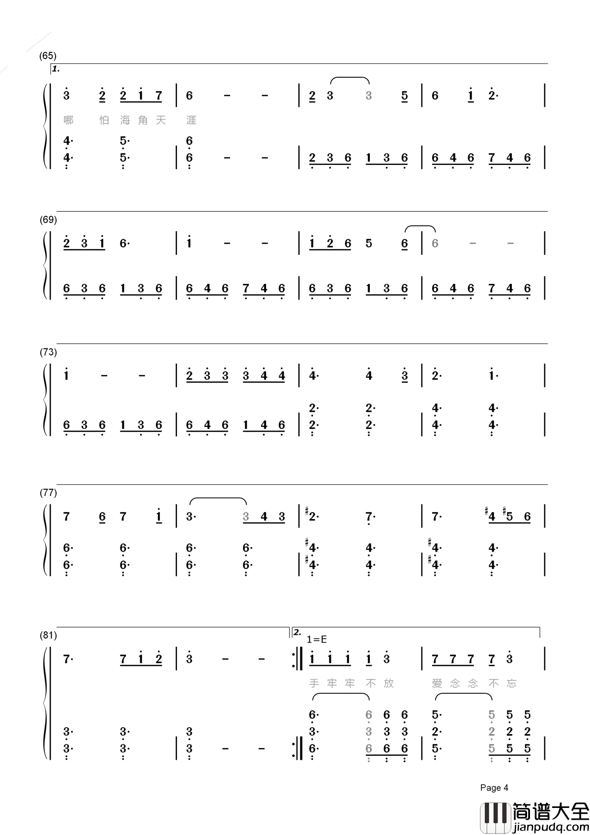 三生三世简谱_张杰_人生何须多辉煌____浮华的终成空