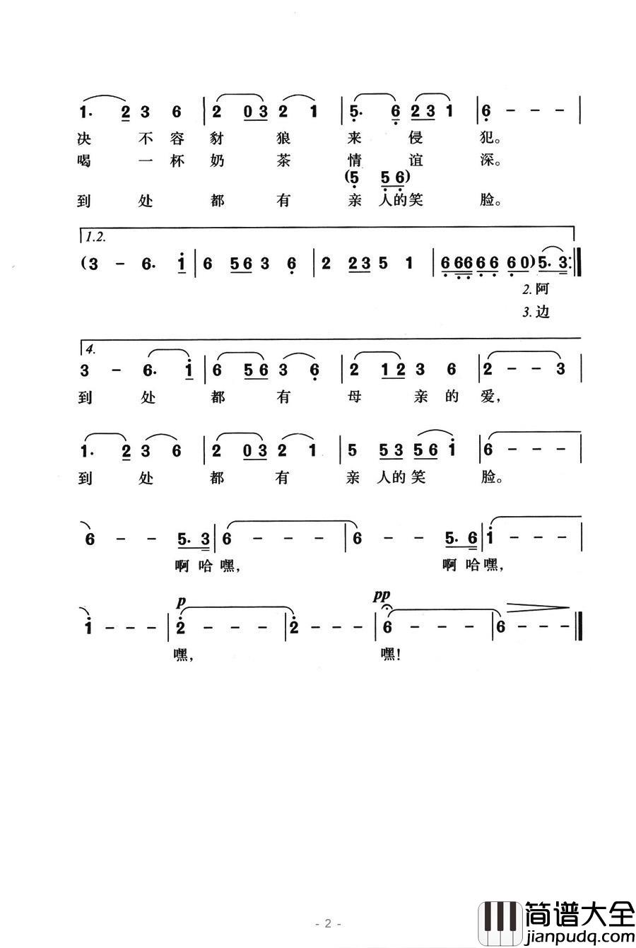 骏马奔驰保边疆简谱____蒋大为在体验军旅生活后创作的歌曲