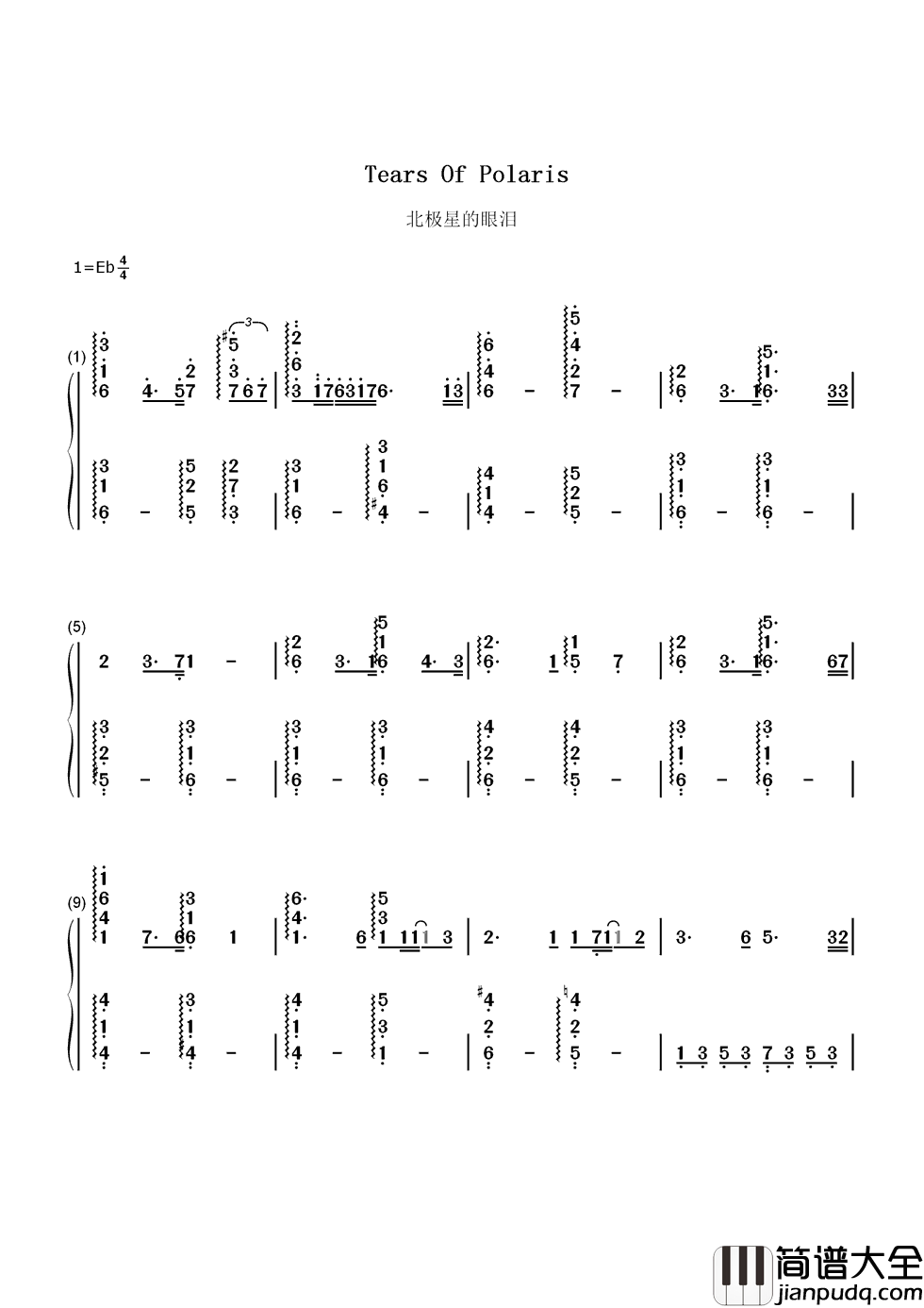北极星的眼泪简谱_张栋梁_一辈子很短要和对的人在一起