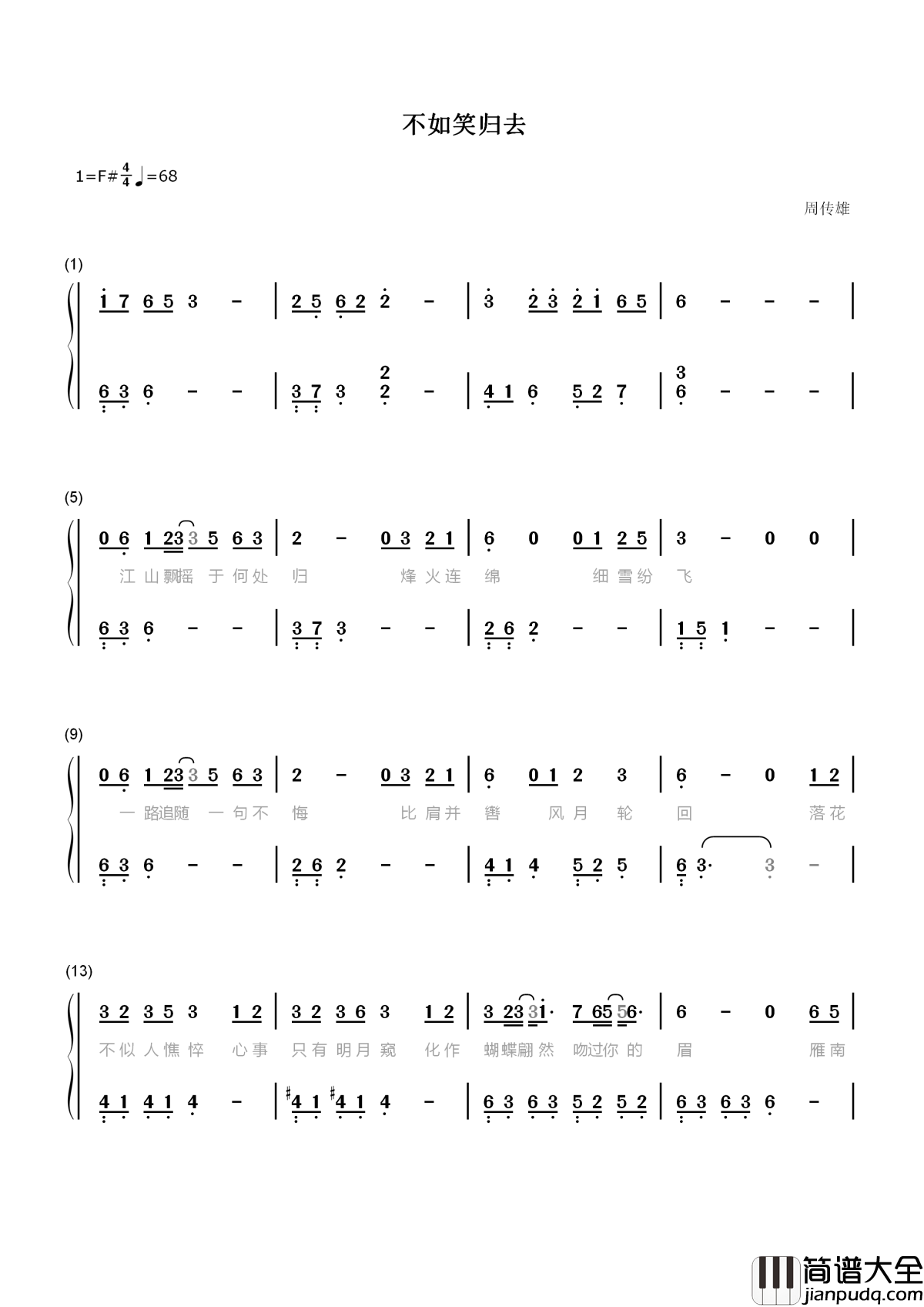 不如笑归去简谱_周传雄_不如笑归红尘去，共我飞花携满袖