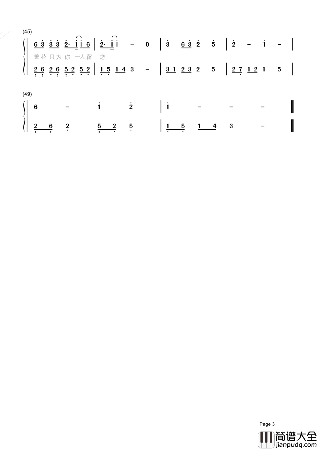 繁花简谱_董贞_三千繁花只为你一人留恋