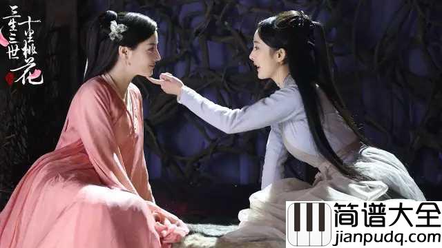 繁花简谱_董贞_三千繁花只为你一人留恋