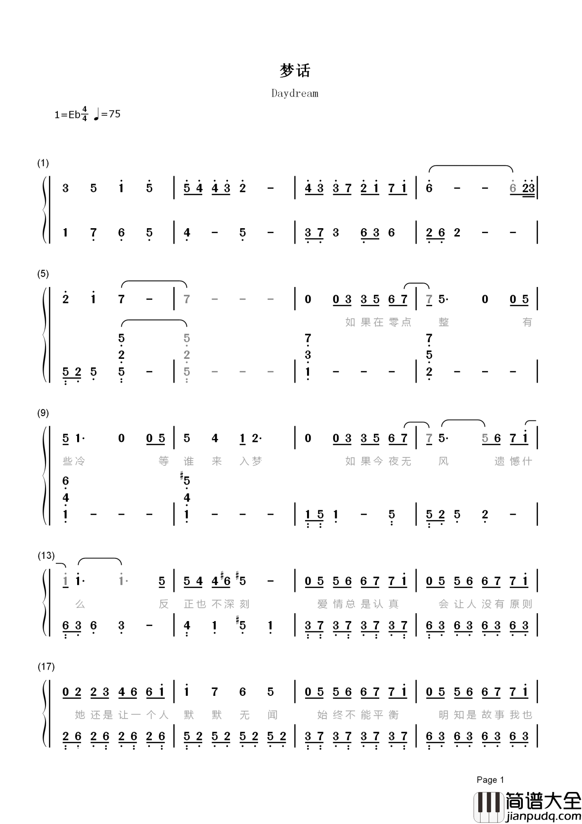 梦话简谱_A_lin_时光漫长岁月荏苒躲不过物是人非