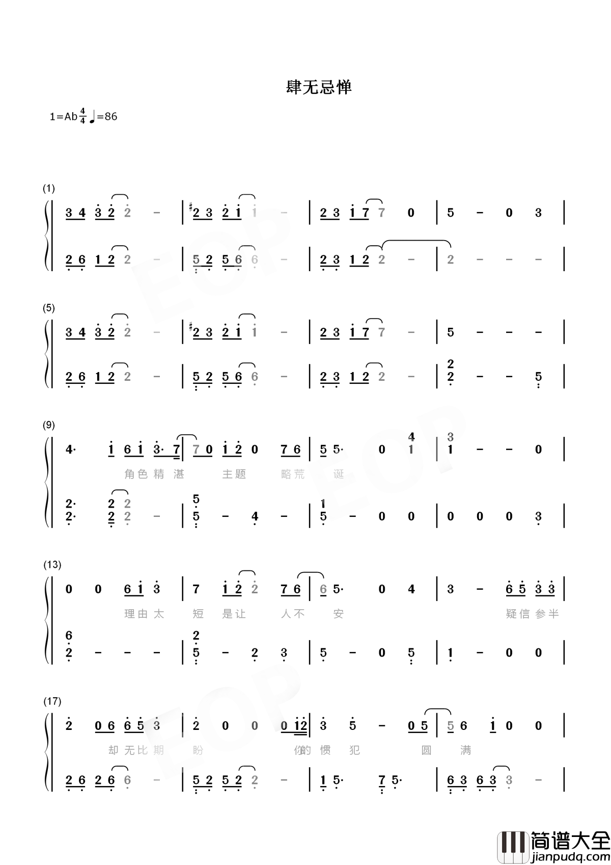 肆无忌惮简谱_薛之谦：有人肆无忌惮，就有人依旧勇敢。