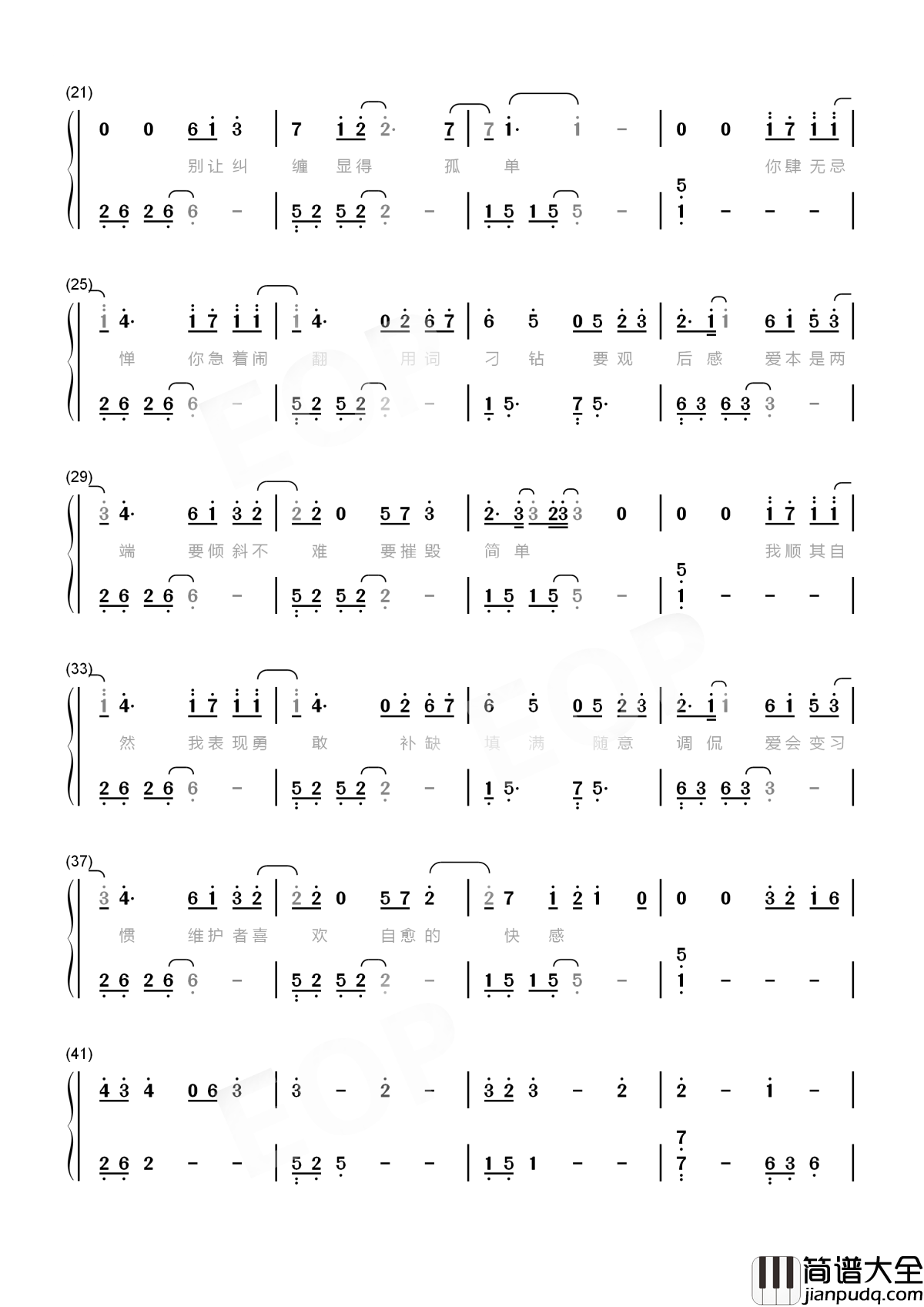 肆无忌惮简谱_薛之谦：有人肆无忌惮，就有人依旧勇敢。