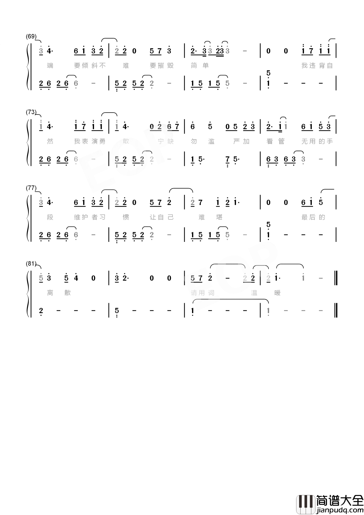 肆无忌惮简谱_薛之谦：有人肆无忌惮，就有人依旧勇敢。