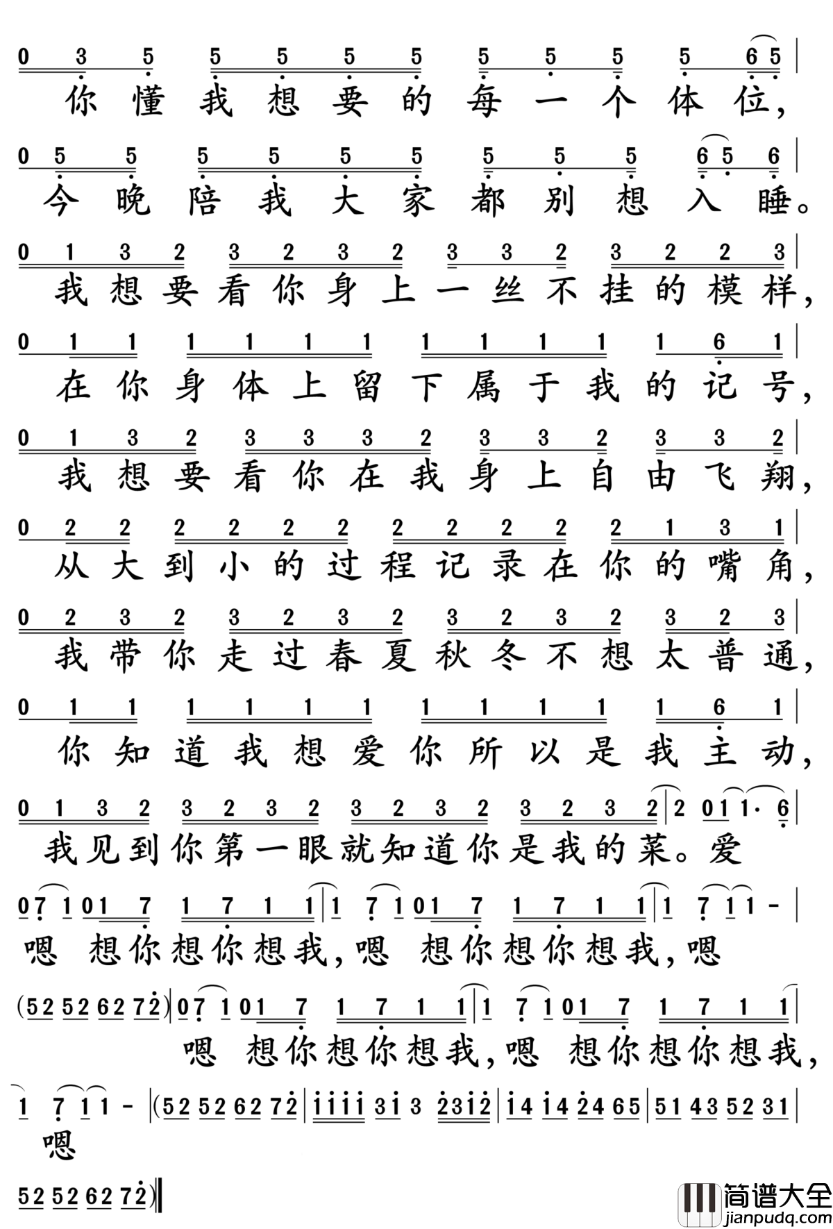 80000简谱_巴音汗_这句话我经常对你讲，你是我想含在嘴里的一块糖