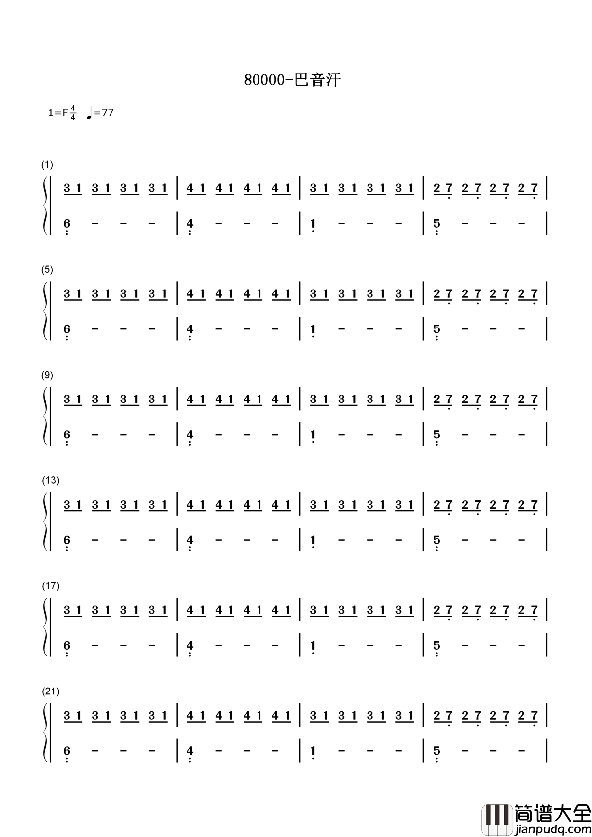 80000简谱_巴音汗_这句话我经常对你讲，你是我想含在嘴里的一块糖