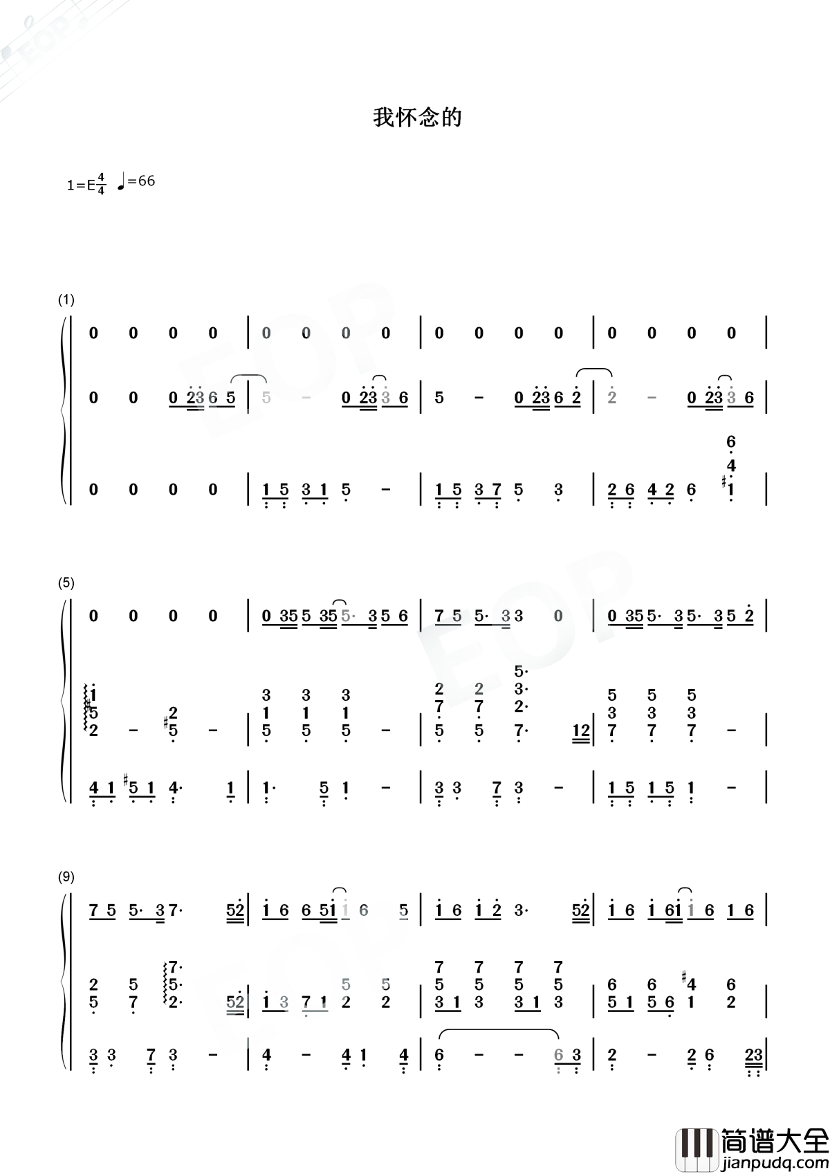 我怀念的简谱_孙燕姿_我怀念的，是无话不说