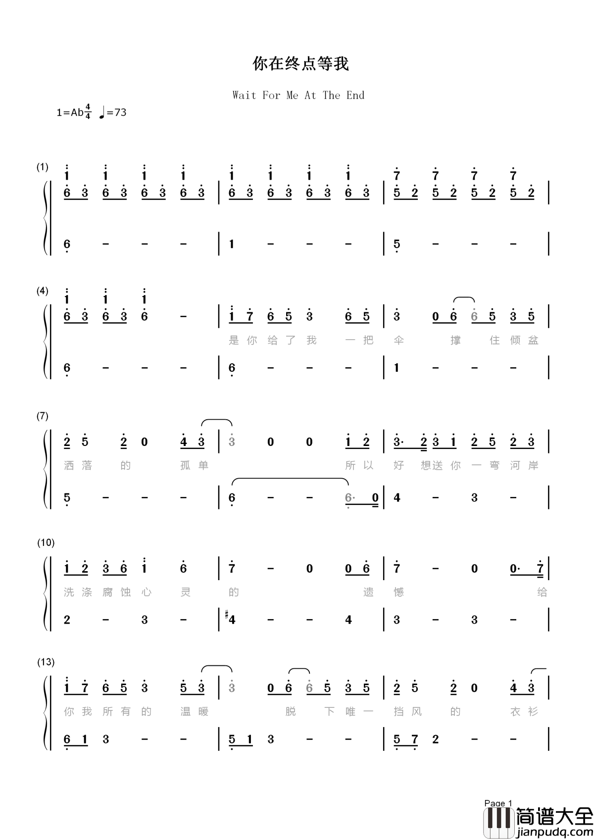 你在终点等我简谱_王菲_你在终点等我笑里有雨滴