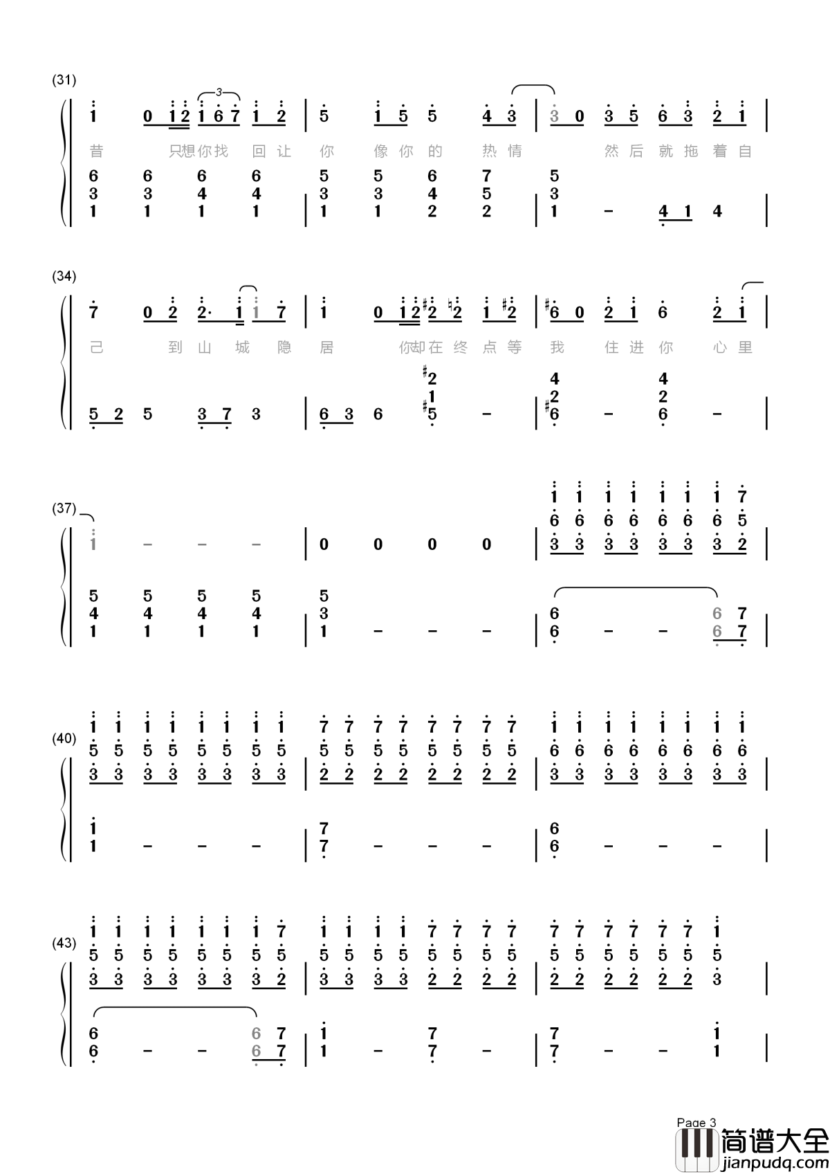 你在终点等我简谱_王菲_你在终点等我笑里有雨滴