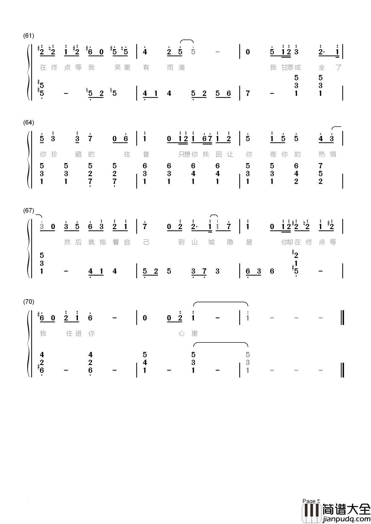 你在终点等我简谱_王菲_你在终点等我笑里有雨滴