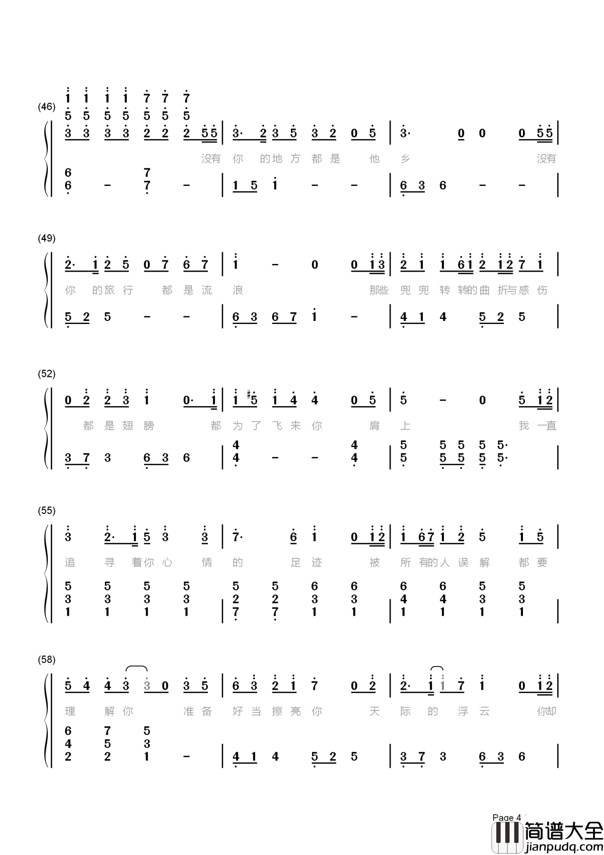 你在终点等我简谱_王菲_你在终点等我笑里有雨滴