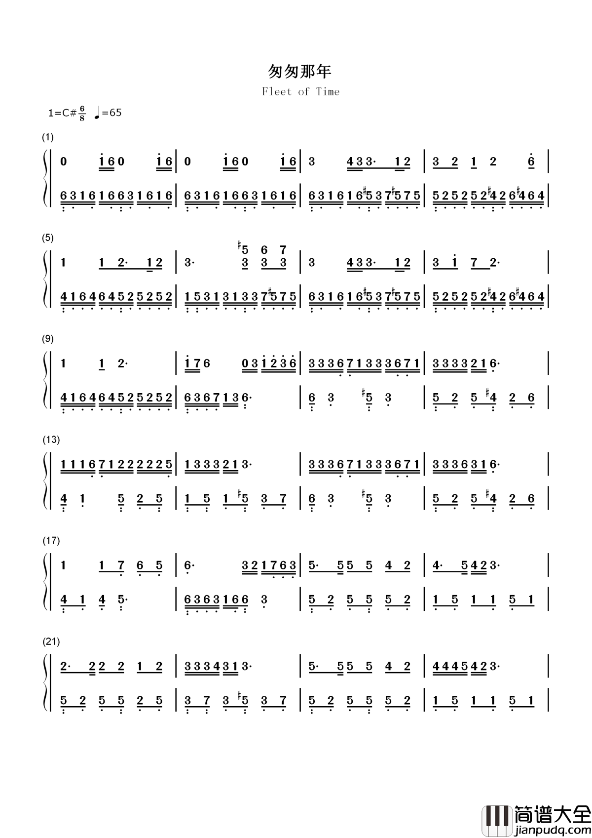 匆匆那年简谱_王菲_不悔那年青春且惜今日年华