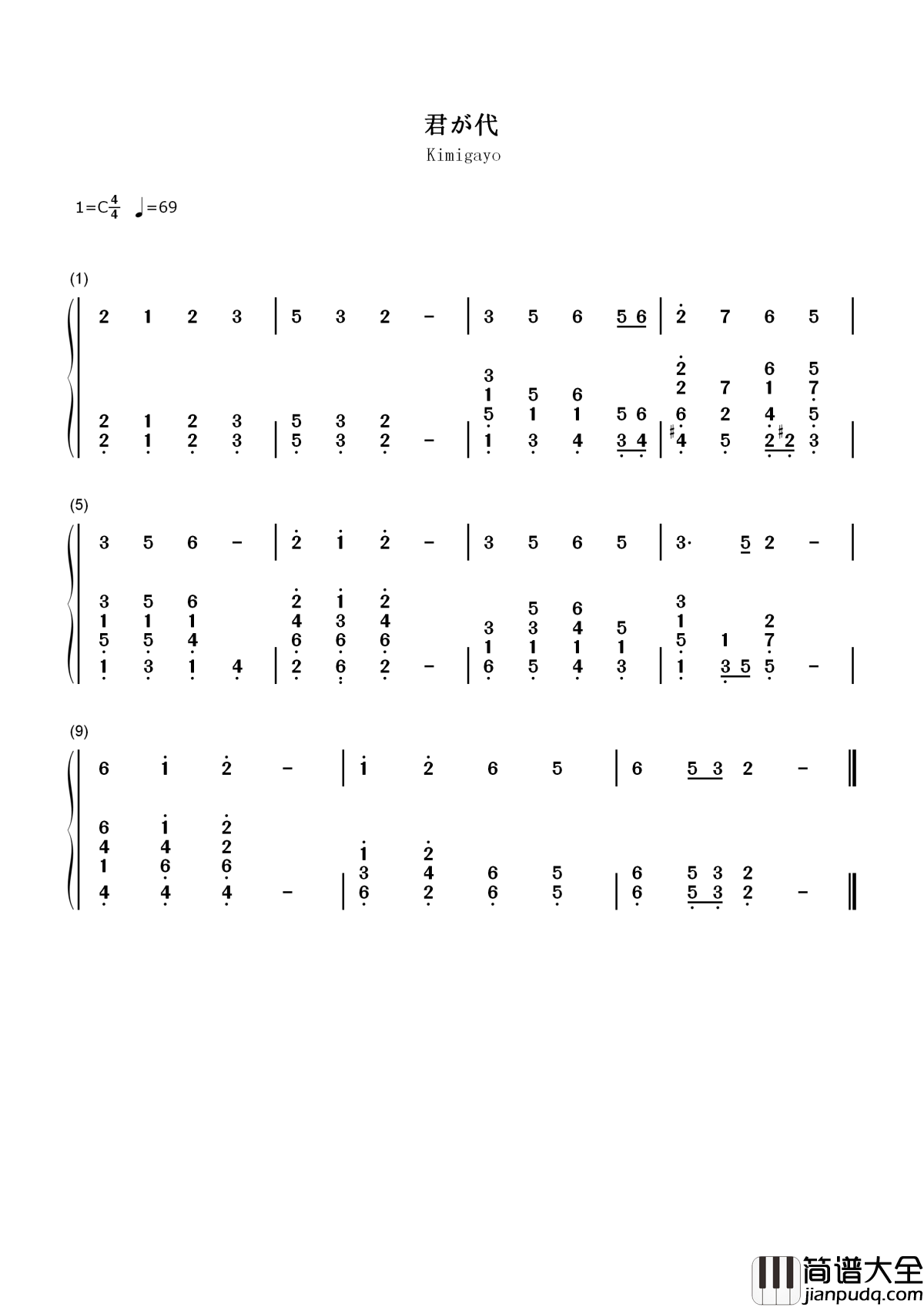 君が代（君之代）简谱_____日本国歌，“全球通”必须得听的一首国歌