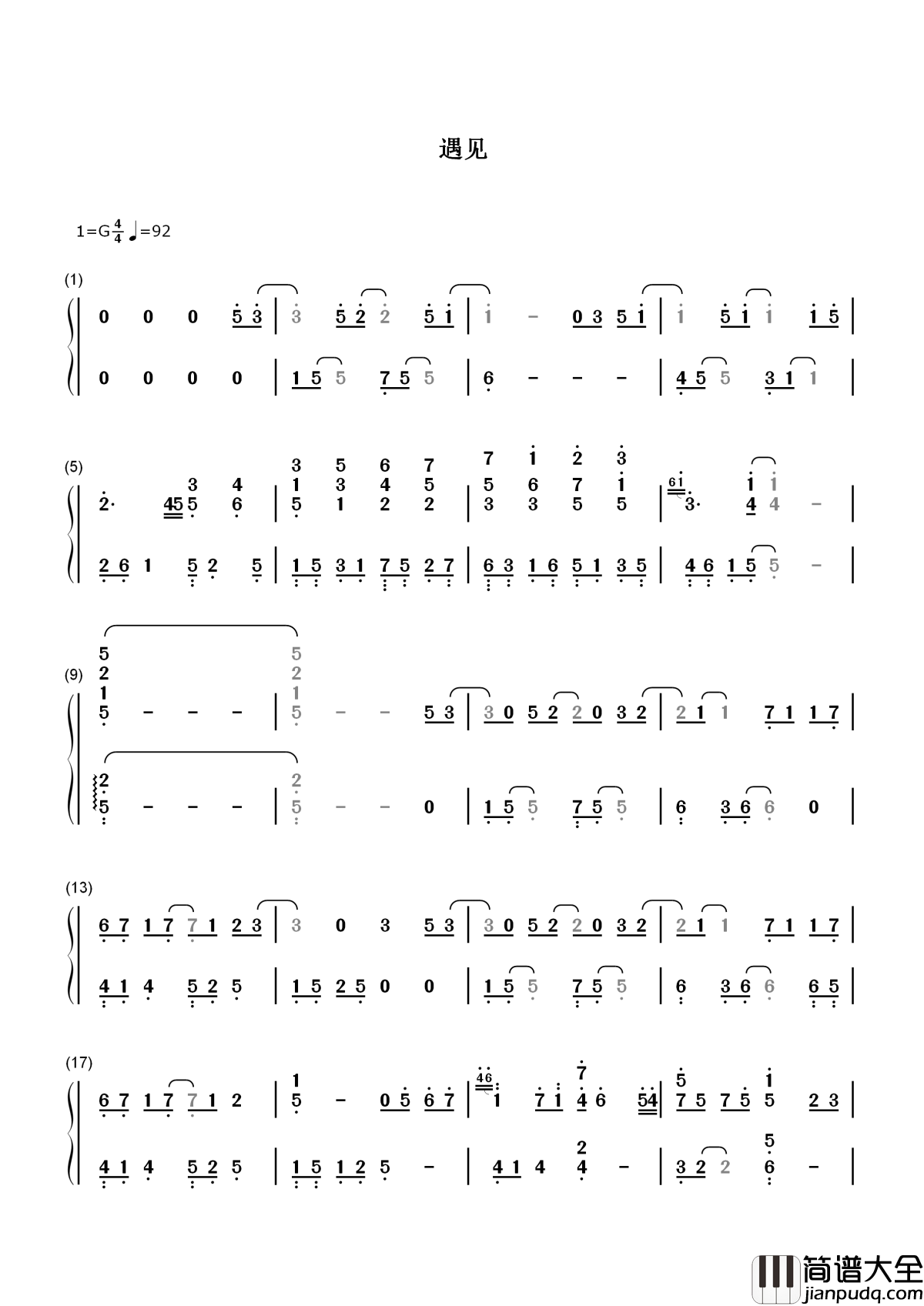 遇见简谱_孙燕姿_我遇见谁会有怎样的对白,我等的人他在多远的未来