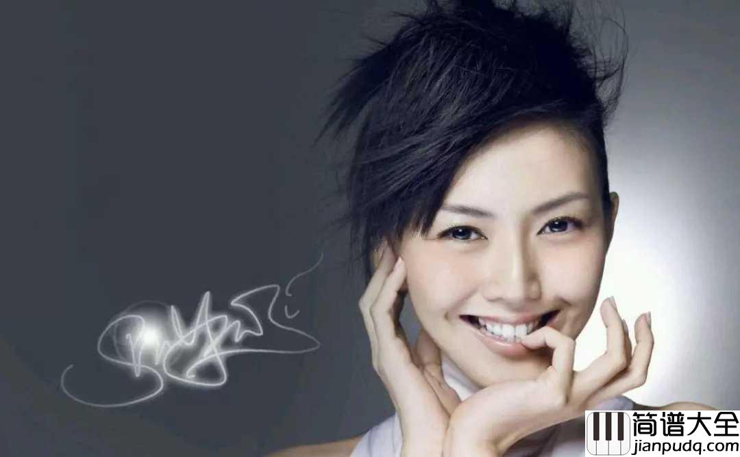 遇见简谱_孙燕姿_我遇见谁会有怎样的对白,我等的人他在多远的未来