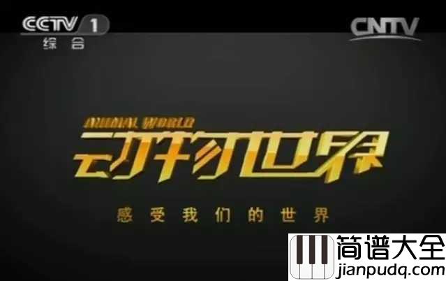 Just_Blue简谱___Space____动物世界主题曲,激昂震撼_穿透心灵!