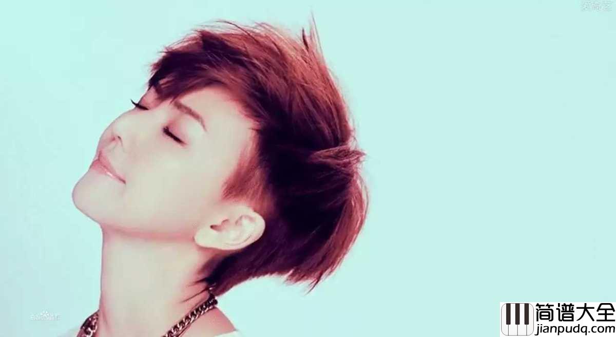 在,也不见简谱_孙燕姿_不敢再见不想再面对面__只为了悼念往事写下的遗言