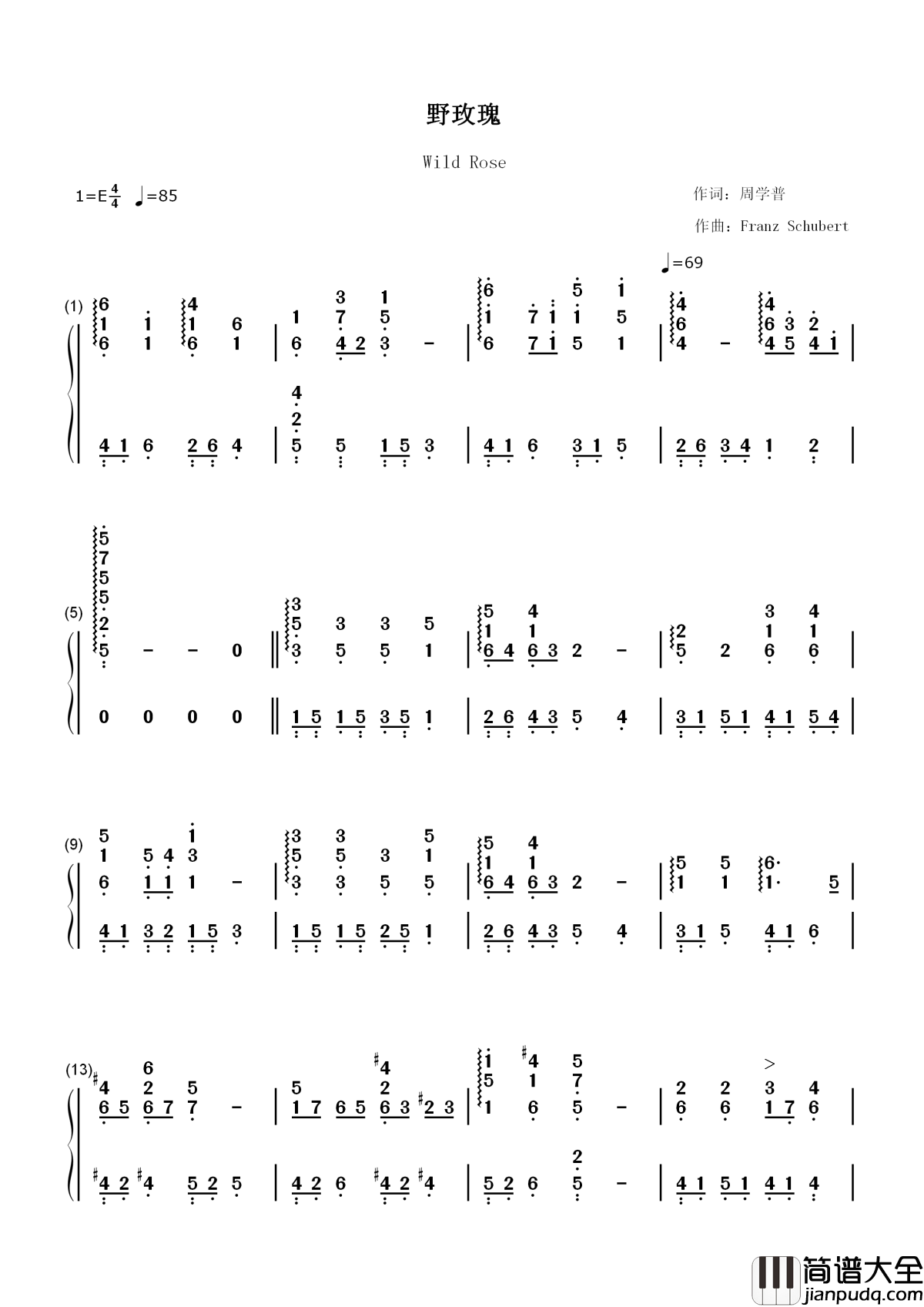 野玫瑰简谱____予人玫瑰,手有余香——舒伯特和他的野玫瑰